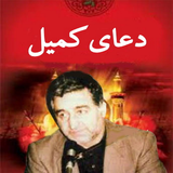 com.arash.doakomeylsalehi