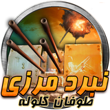 com.armangames.frontierbattlebs