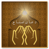 com.sadeghieh.sabah_doasoti