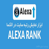 com.alexa.com