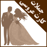 info.noorali.fweddinginvitationwording