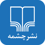 com.fidibo.cheshmeh.white