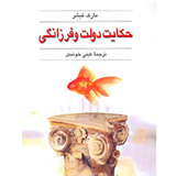 com.kmzco.hekayatdolat