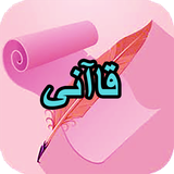 com.AhmadSql_sheer.ghaani