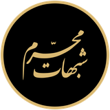 com.shobahatmoharram