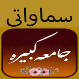 kzm.samavati_ziyartejameh.ir