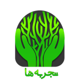 ir.tajrobeha.tajrobeha