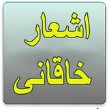 com.pishtaznovin_t.khaghani