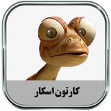 ir.parsima.oscartoons