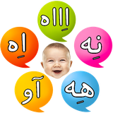 ir.sanei.babylanguage