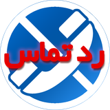 ir.androidsharghi.blockcallsms