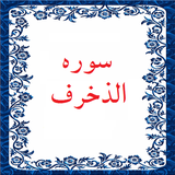 bahar.ahmai.p.s_alzokhrof