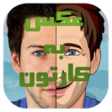 com.redgames.cartoon.photo