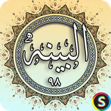 com.sadroid.quran.albayyina
