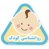 net.kurdsofts.ravanshenasi