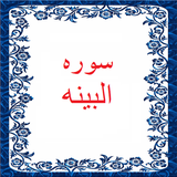 bahar.ahmai.p.s_albayena