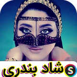 com.Sadroid.SoundBandari