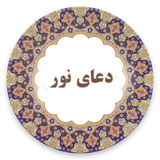 ir.salehinasab.doanoor