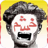 chetor.ravanshenasikhoshonat