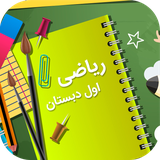 ir.tinasoft.khodamooz_riazi_avval