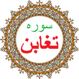 bahar.ahmai.p.s_q_altaghabon