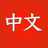 com.gonliapps.learnchineseforbeginners