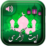 ir.khomre.ayatalkorsi