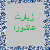 bahar.ahmai.p.sd_ashora