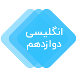 com.silverapp.english12