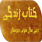 com.mdjd.KetabZendegi