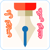 com.dlop.zare.delnevis