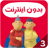 com.offlineapp1.pat3