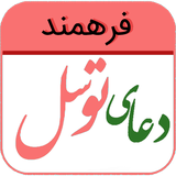 kzm.Tavasol_Farahmand.ir