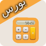 com.bcalc.shahab.tangnamak.bcalculate