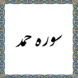 com.example.elahe.hamd