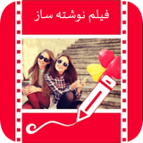 ir.rayanteam.MovieWriter