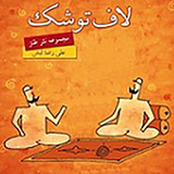 com.emadsoft.laftoshak