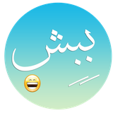 com.bihamta20.bebesh