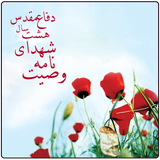 ir.royalplus.shohada