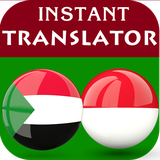 com.happydev4u.sundaneseindonesiantranslator