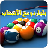 jobro.games.arabic_multiplayer_8pool