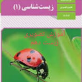 amoozesh.tasviry.zistdahom.app