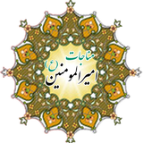 ir.amaryon313.doaiamiralmomnin