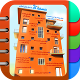 com.parastoo.ghavaninapartmanneshiny