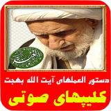 mehdi.clipbahjat.clip