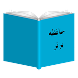 com.jafari.superiormemory