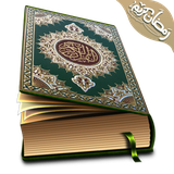 com.khaso.alquran.holybook.read.offline