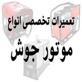 ir.serves.va.tamer.dastgah.josh.d