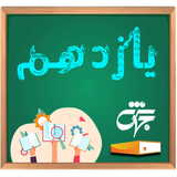 school11.jahesh.riazi