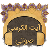 ir.barfin.ayatolkorsi